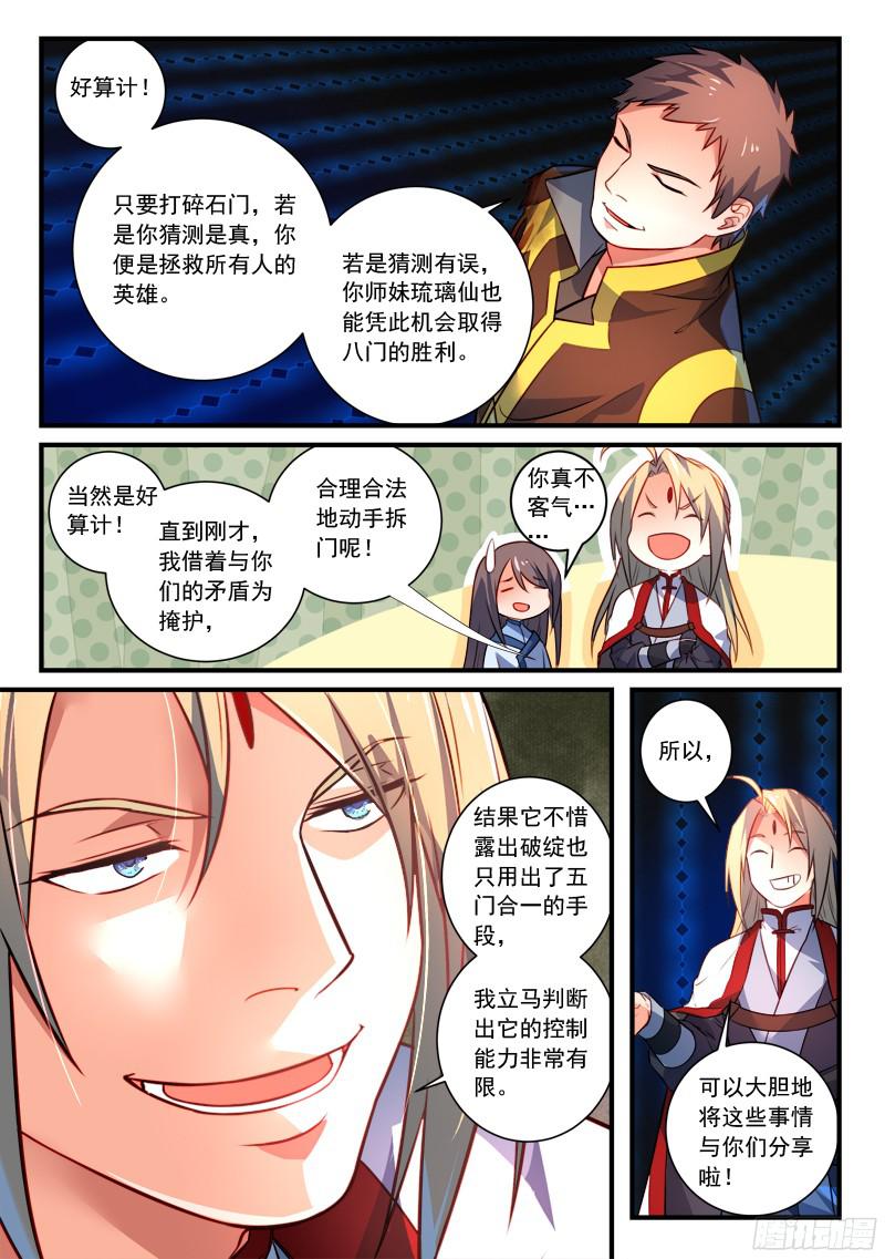 Spirit Blade Mountain Ch.235 p4