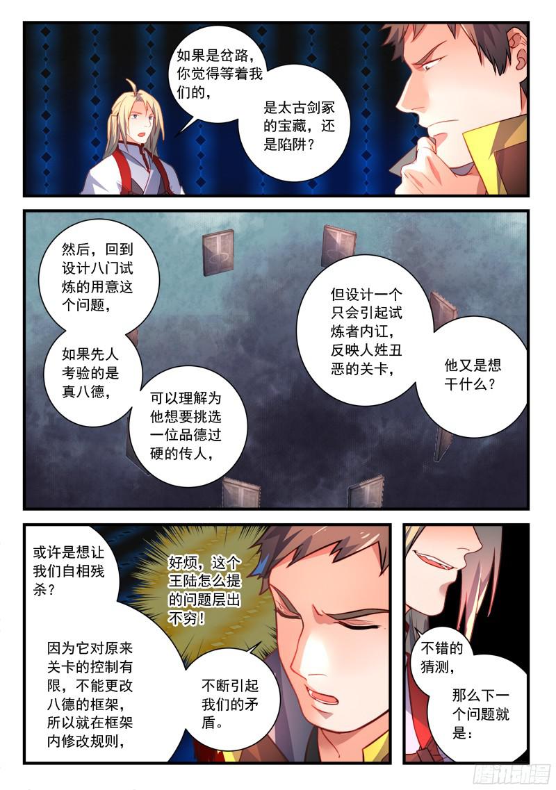 Spirit Blade Mountain Ch.235 p7