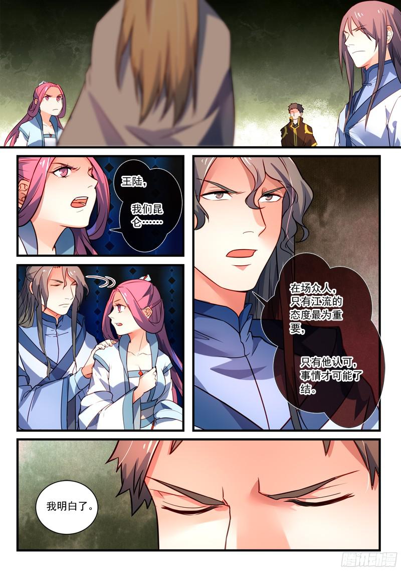 Spirit Blade Mountain Ch.235 p9