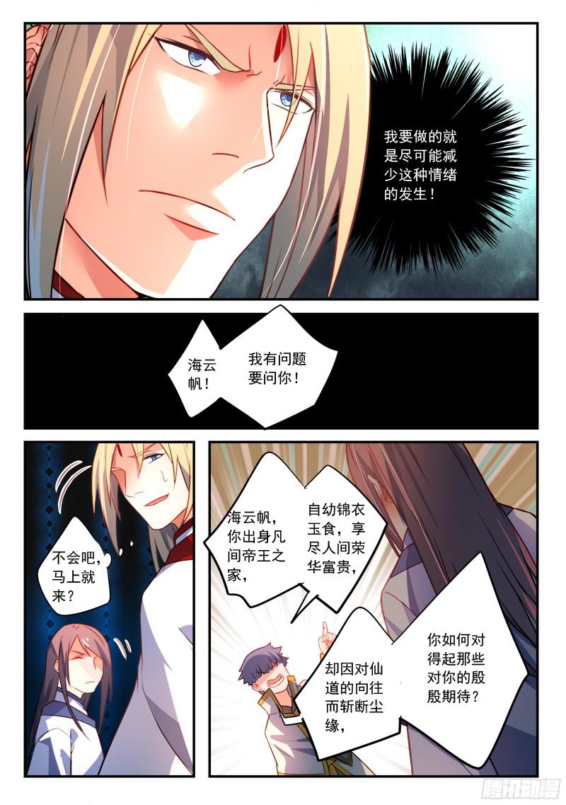 Spirit Blade Mountain Ch.236 p10