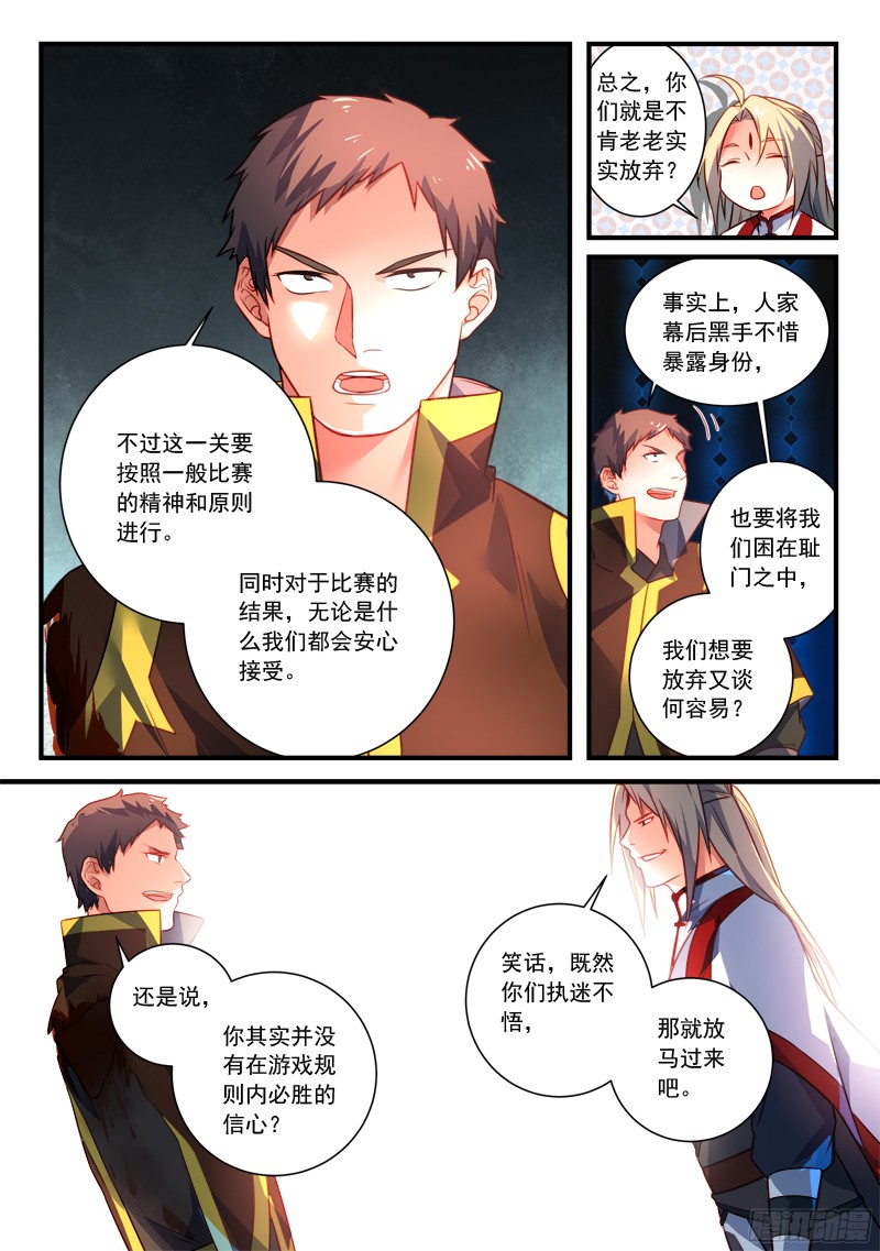 Spirit Blade Mountain Ch.236 p4