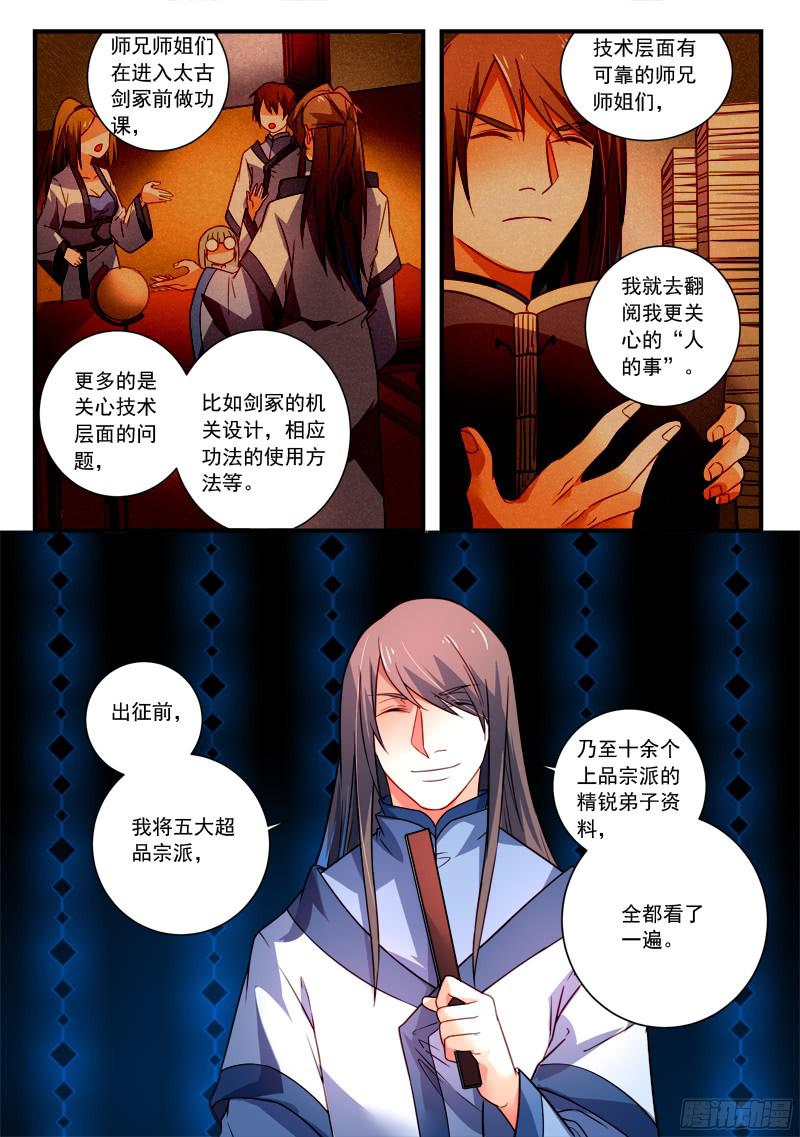 Spirit Blade Mountain Ch.237 p9