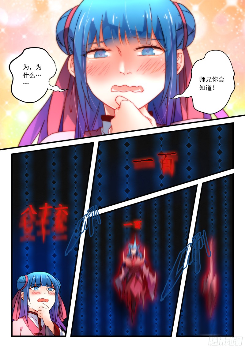 Spirit Blade Mountain Ch.238 p10