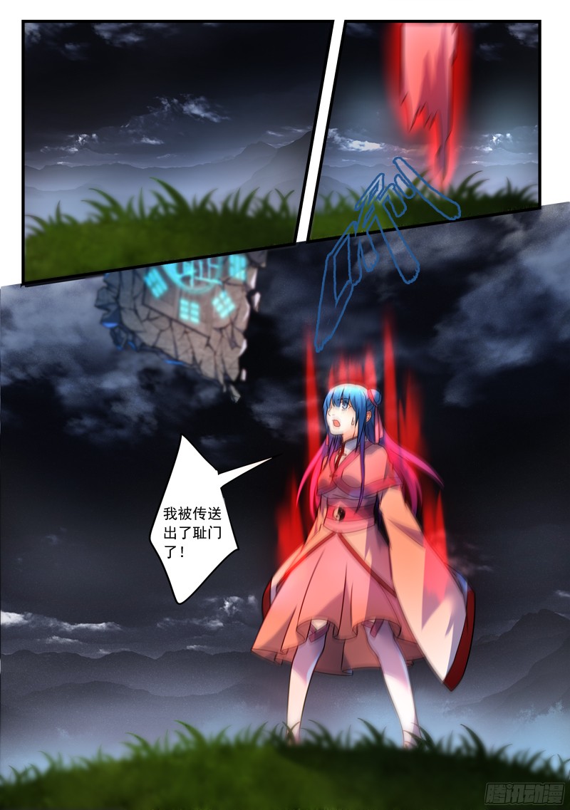 Spirit Blade Mountain Ch.238 p11