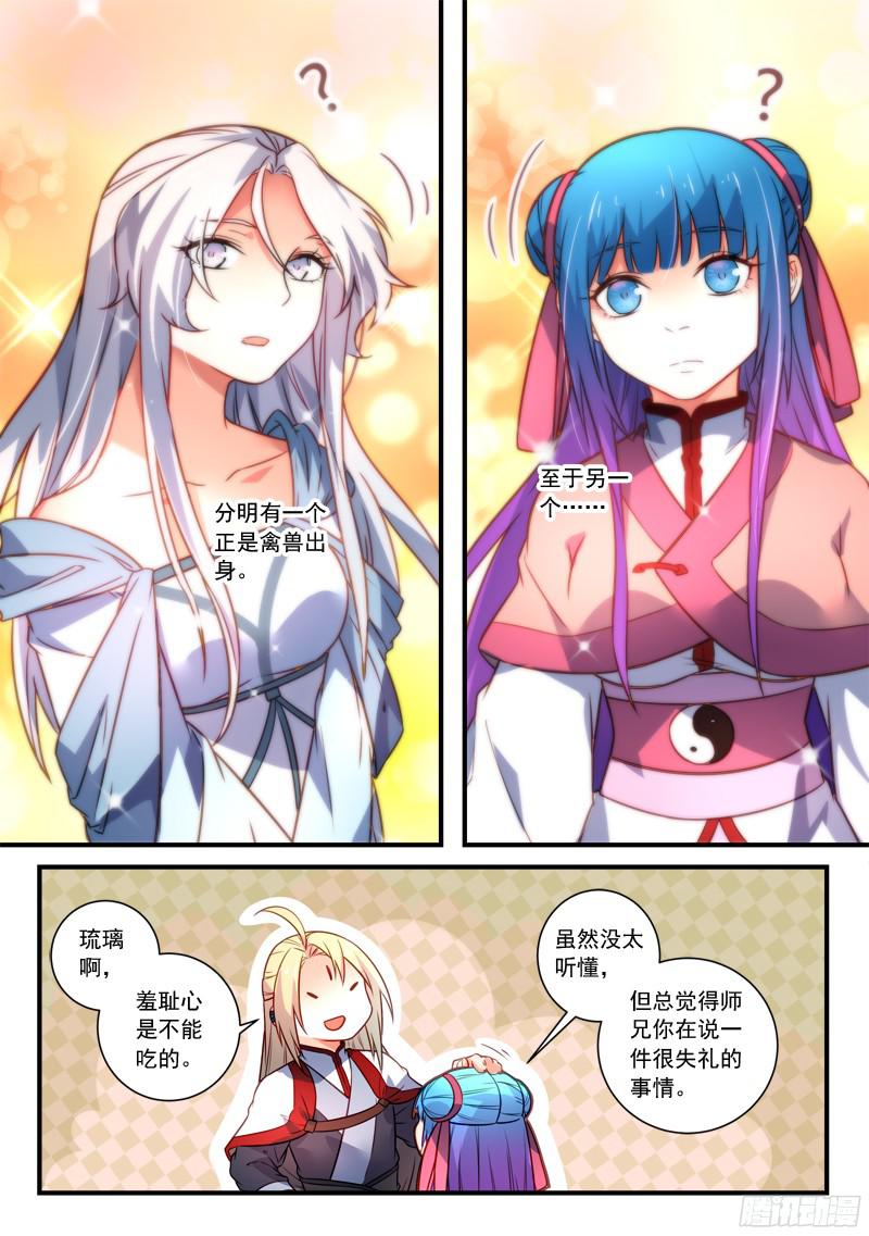 Spirit Blade Mountain Ch.238 p7