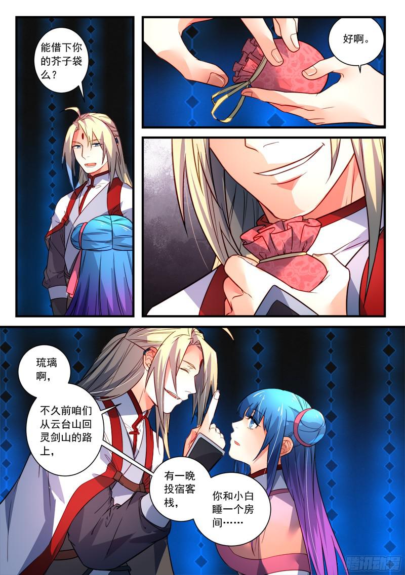 Spirit Blade Mountain Ch.238 p8
