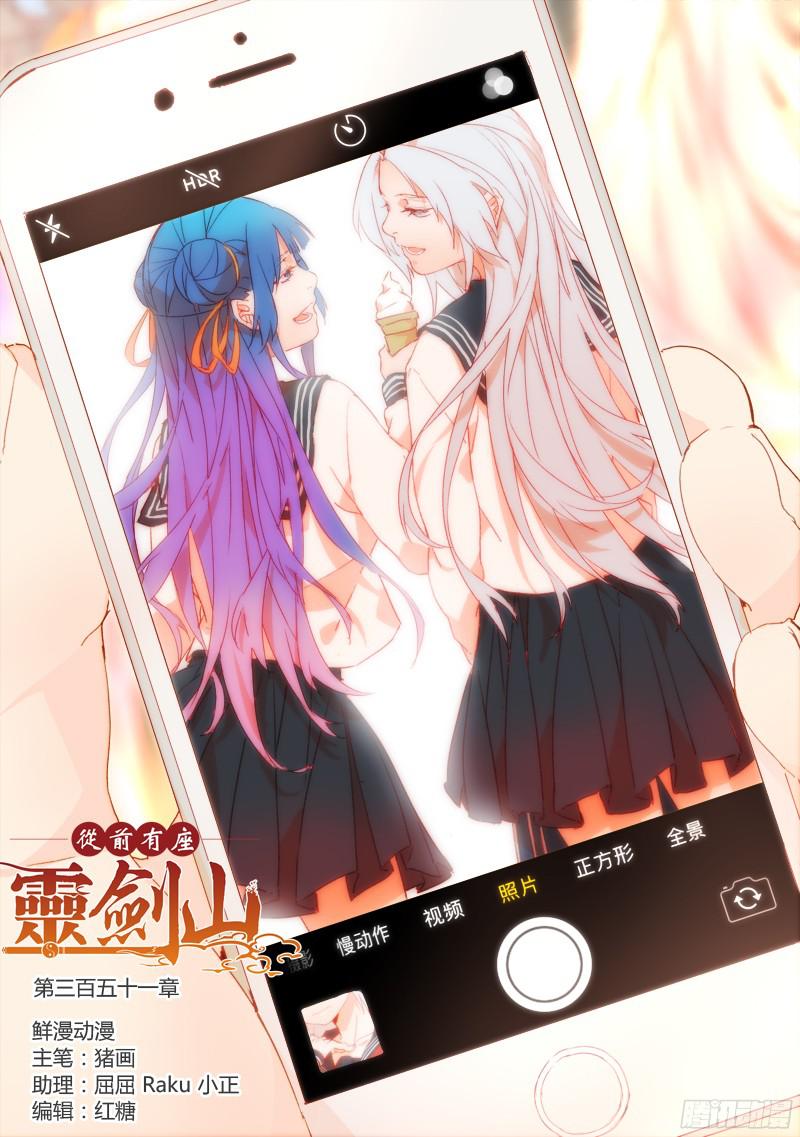 Spirit Blade Mountain Ch.239 p1