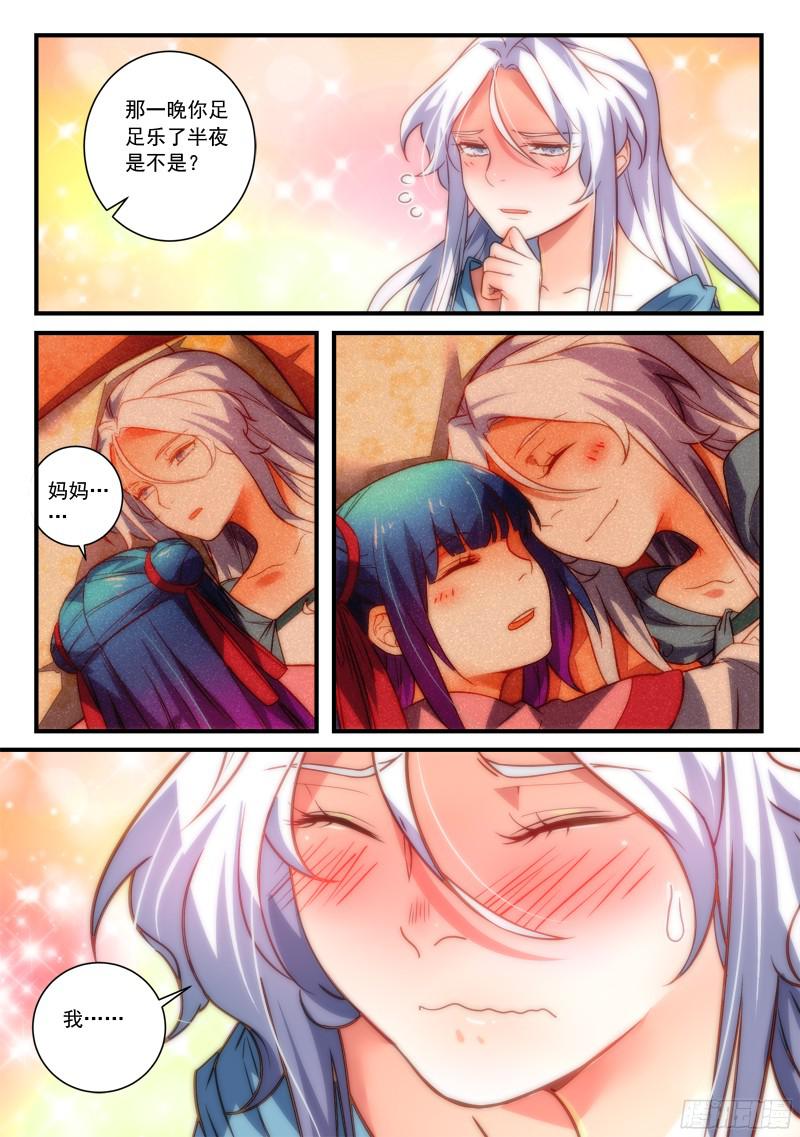 Spirit Blade Mountain Ch.239 p4