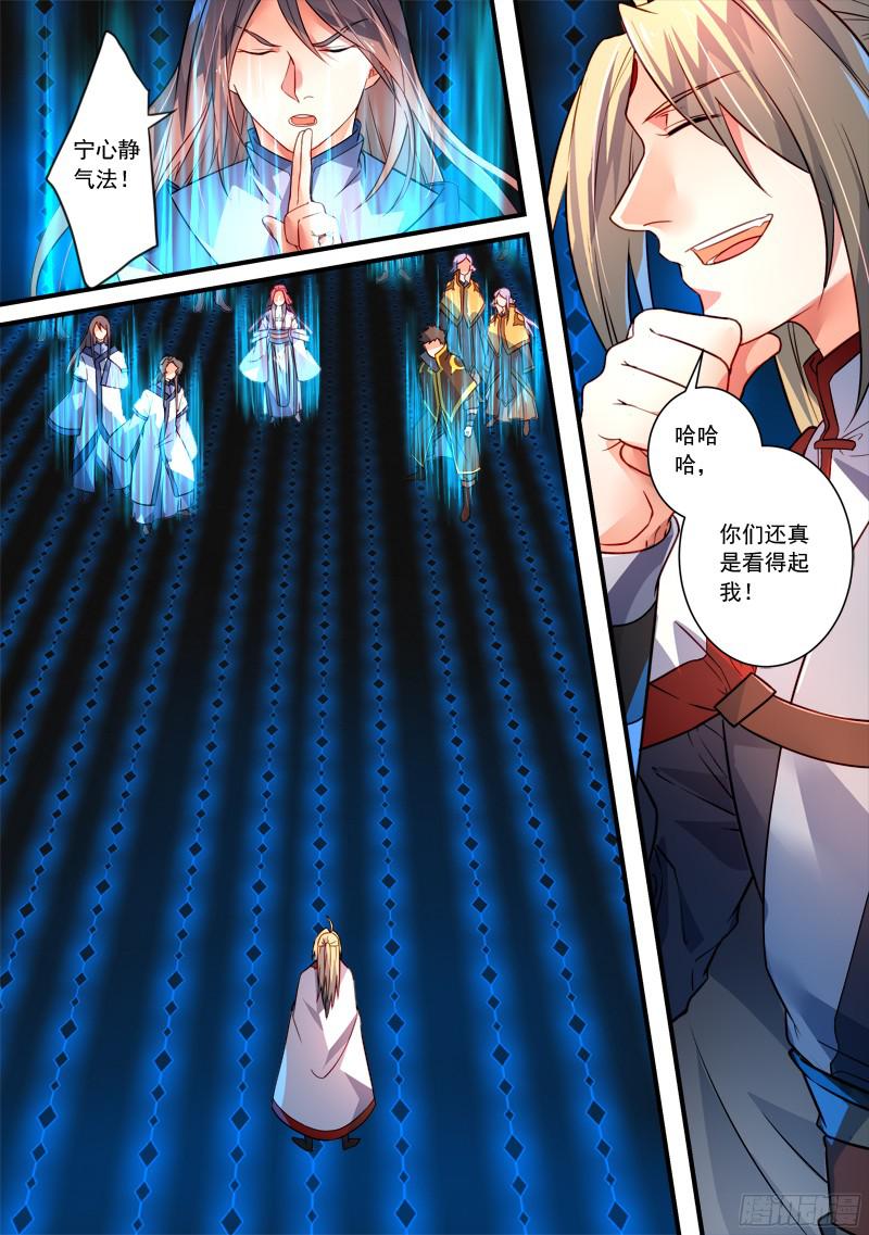 Spirit Blade Mountain Ch.239 p7