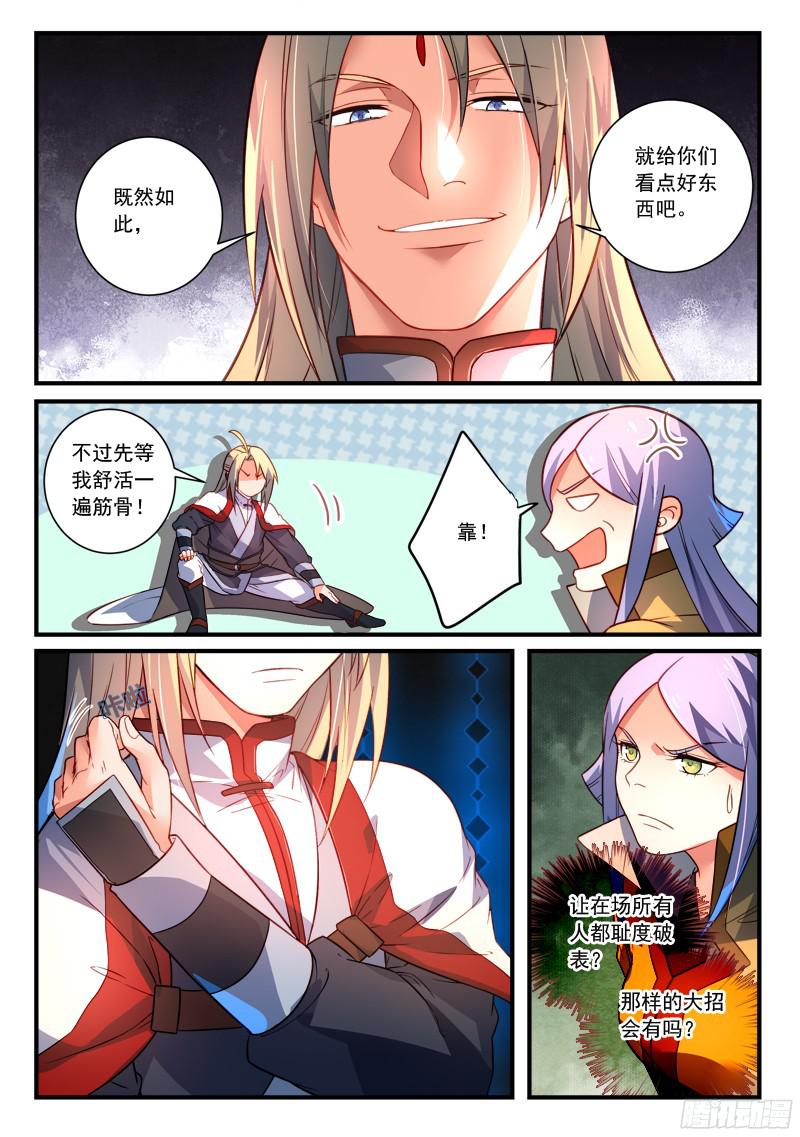 Spirit Blade Mountain Ch.239 p8