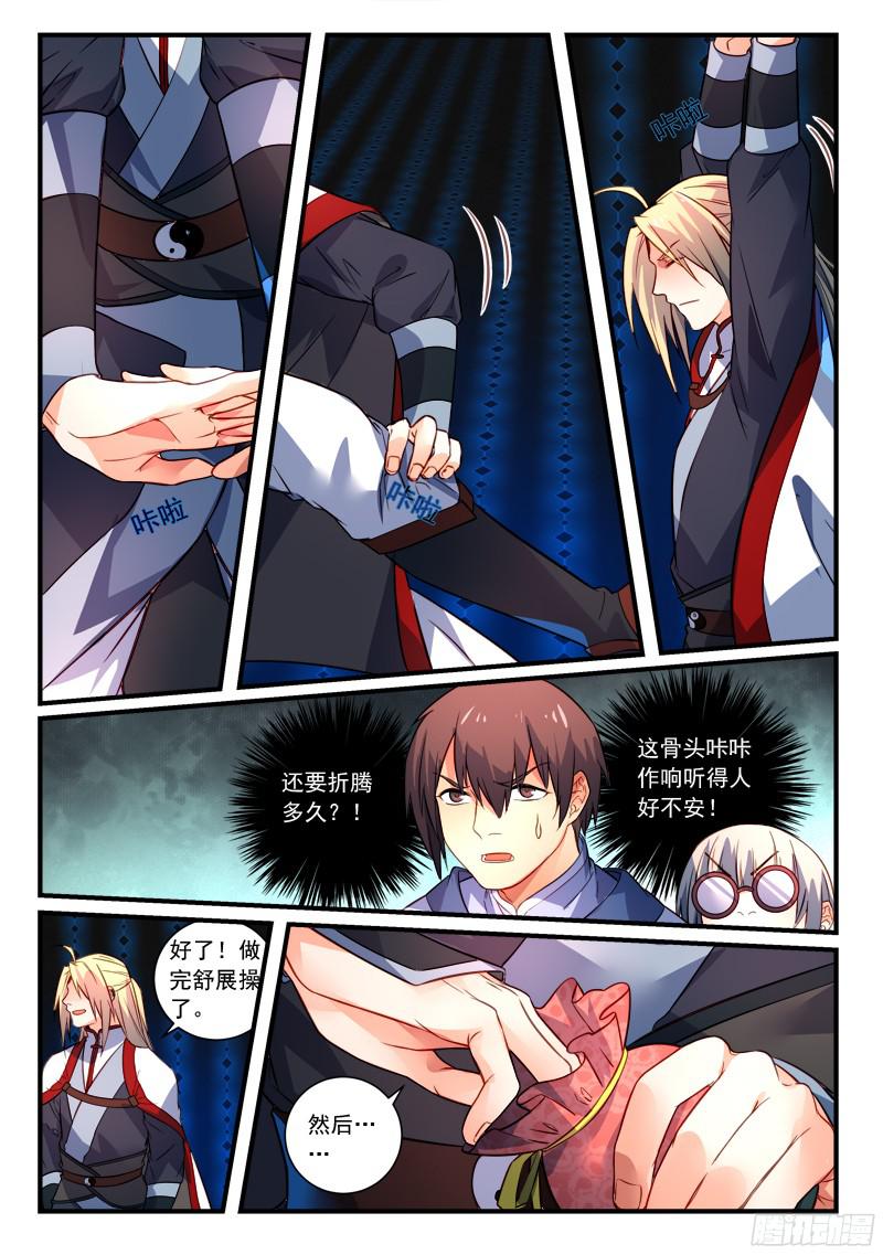 Spirit Blade Mountain Ch.239 p9
