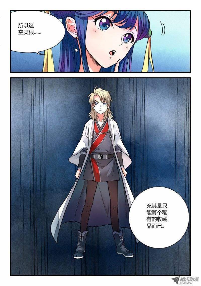 Spirit Blade Mountain Ch.24 p11
