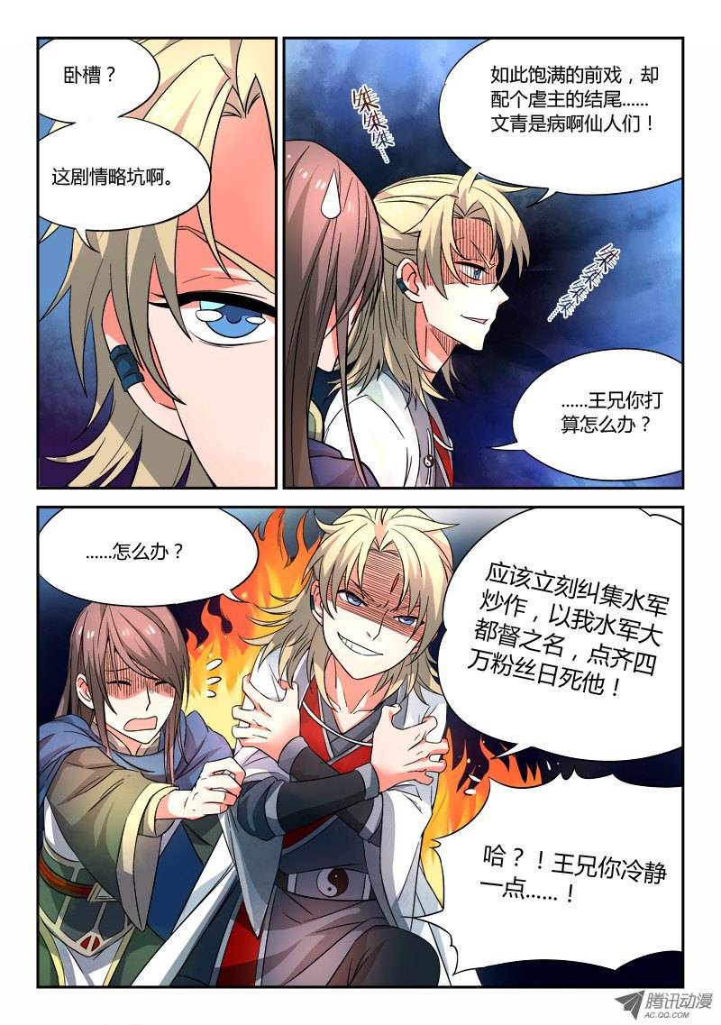 Spirit Blade Mountain Ch.24 p2