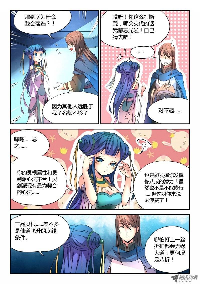 Spirit Blade Mountain Ch.24 p6