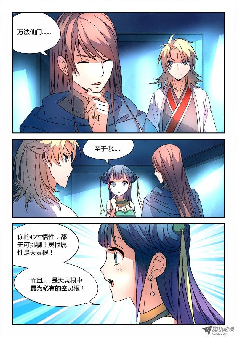 Spirit Blade Mountain Ch.24 p9