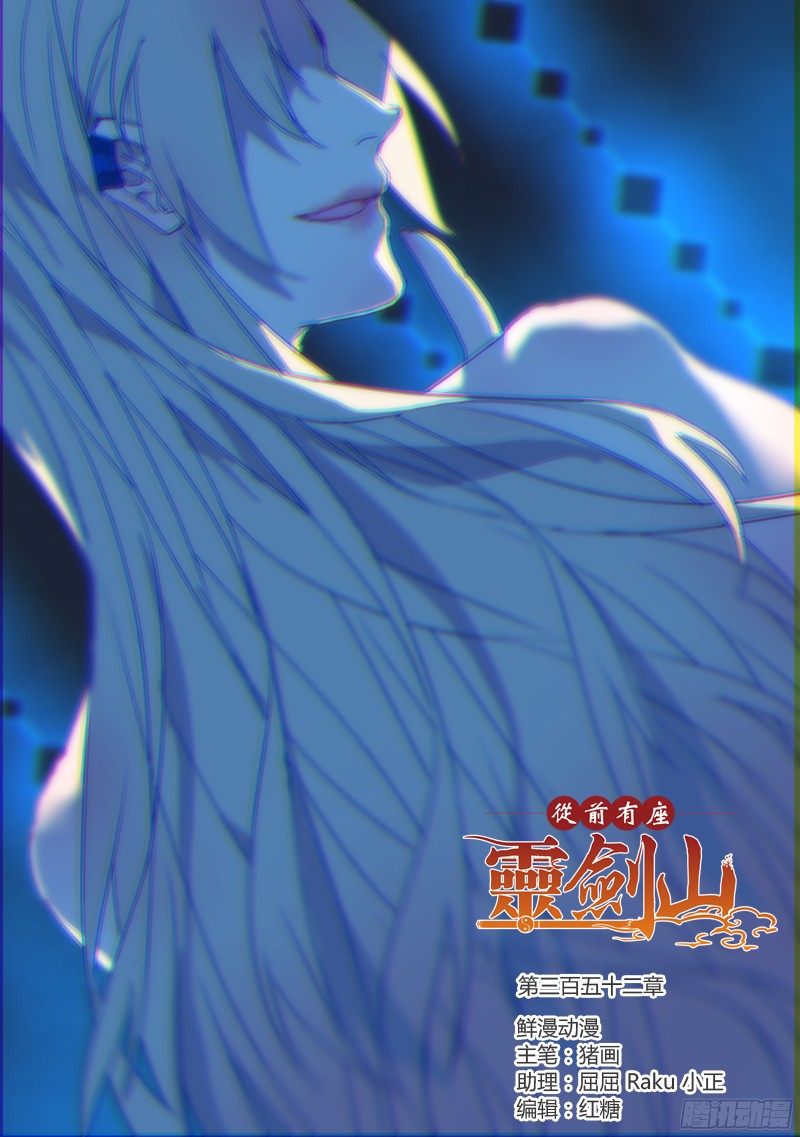 Spirit Blade Mountain Ch.240 p1