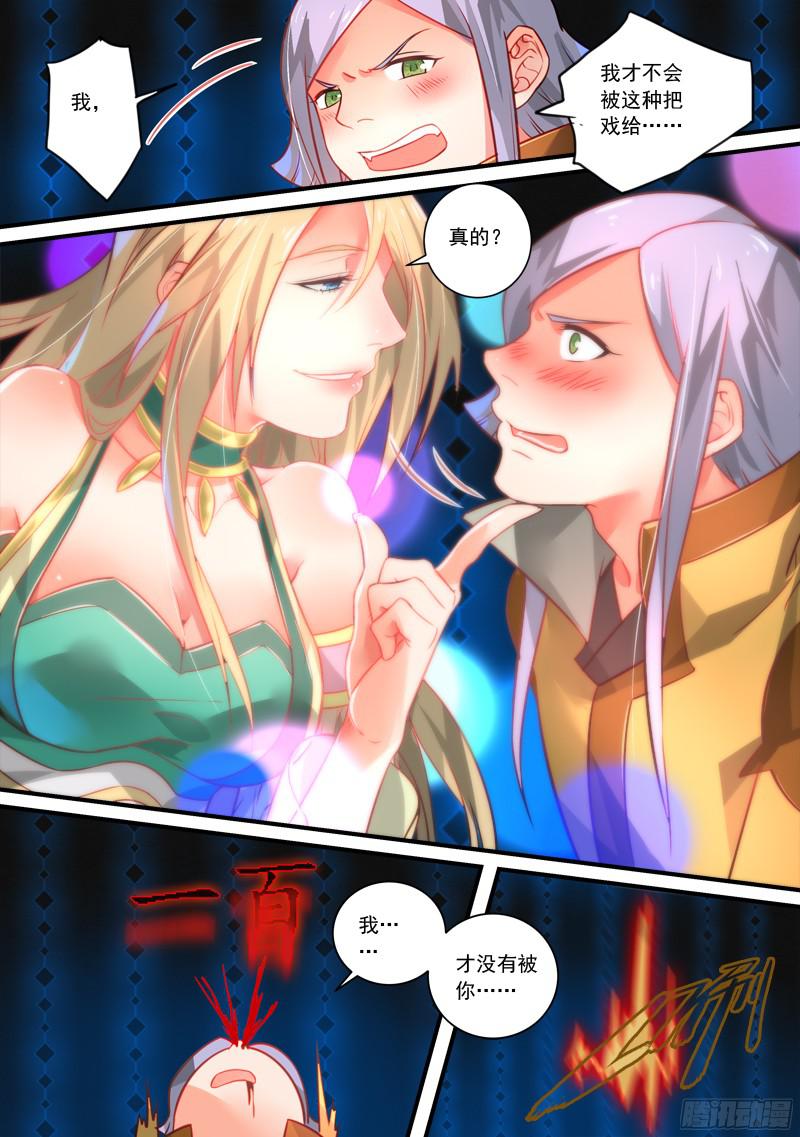 Spirit Blade Mountain Ch.240 p6
