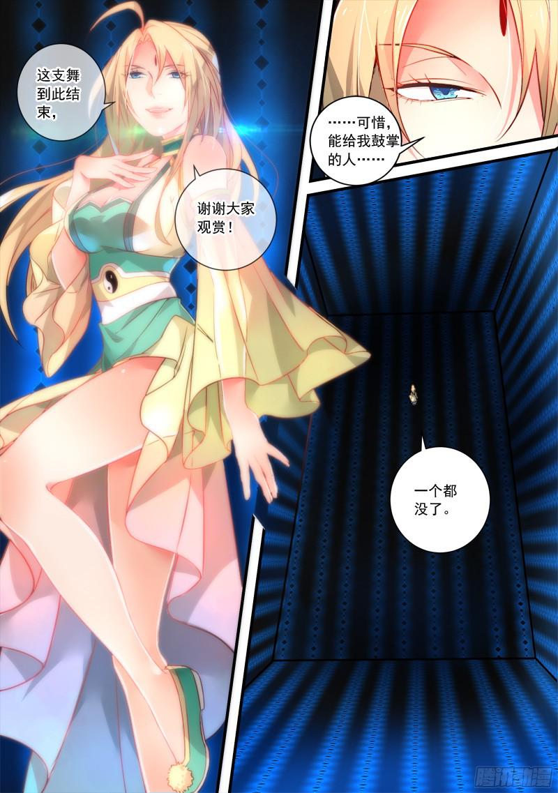 Spirit Blade Mountain Ch.240 p9