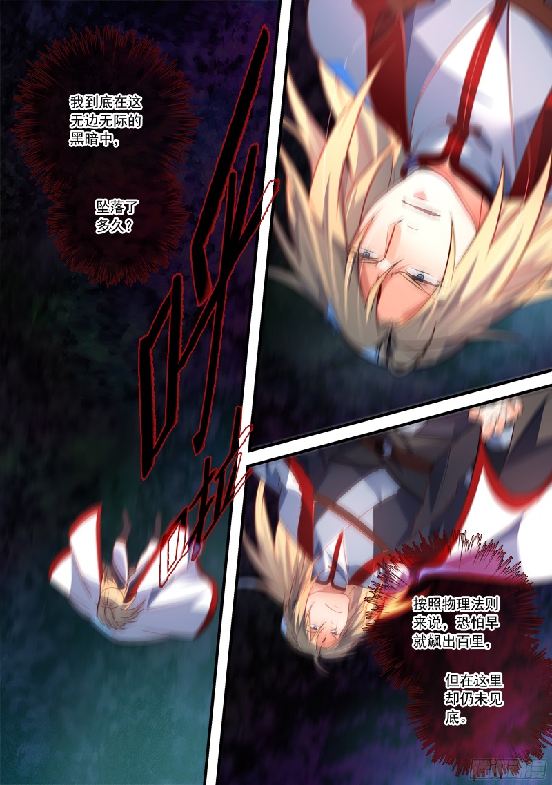 Spirit Blade Mountain Ch.241 p2