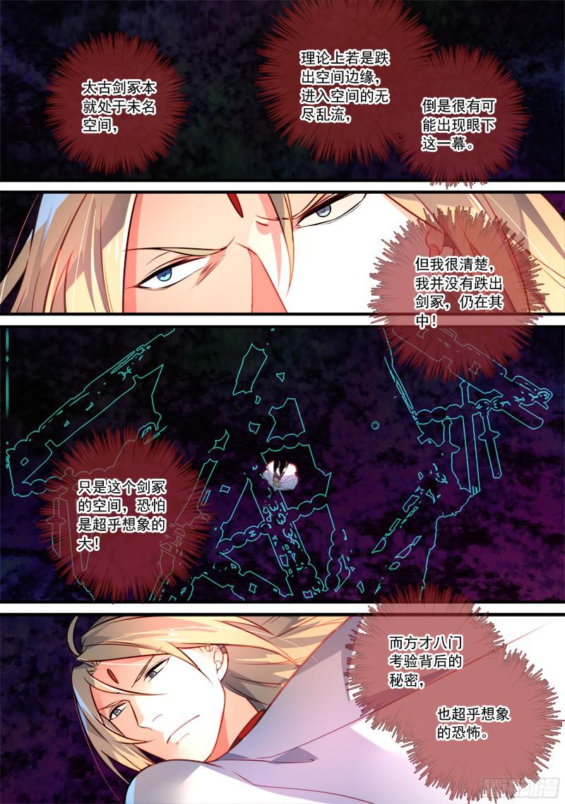 Spirit Blade Mountain Ch.241 p3