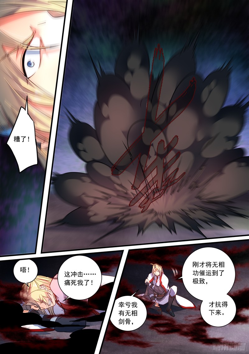 Spirit Blade Mountain Ch.241 p4