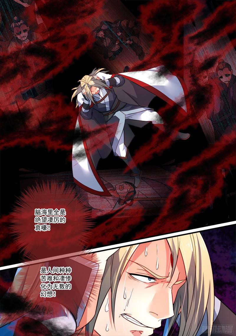 Spirit Blade Mountain Ch.241 p6