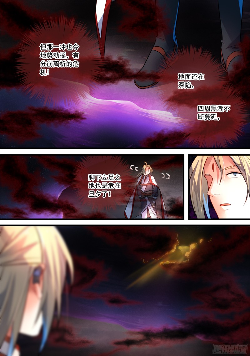 Spirit Blade Mountain Ch.241 p8