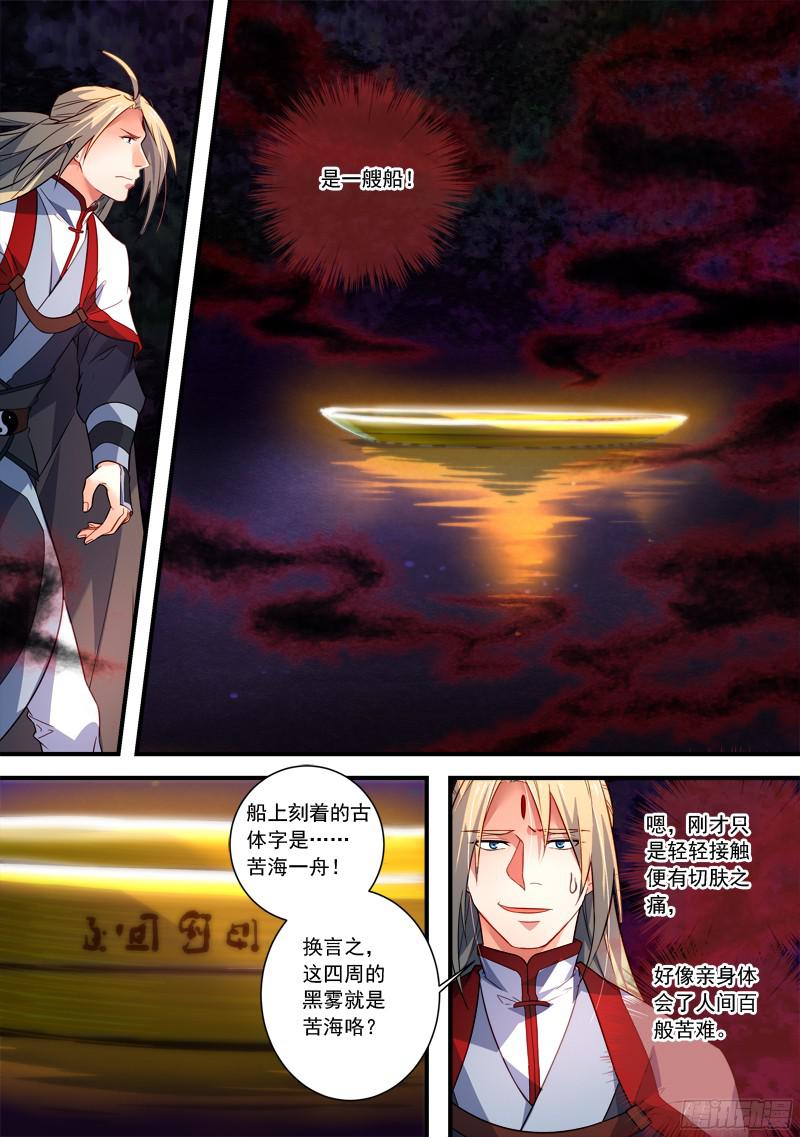 Spirit Blade Mountain Ch.241 p9