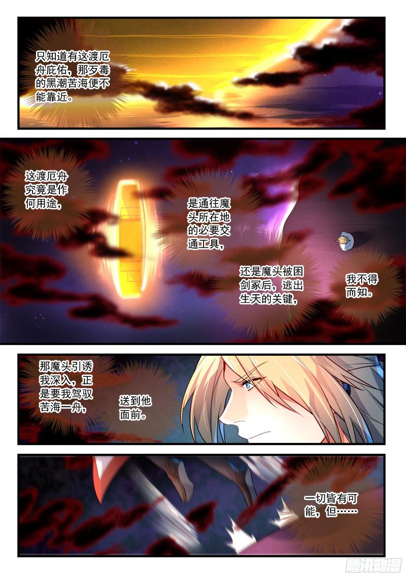 Spirit Blade Mountain Ch.242 p10