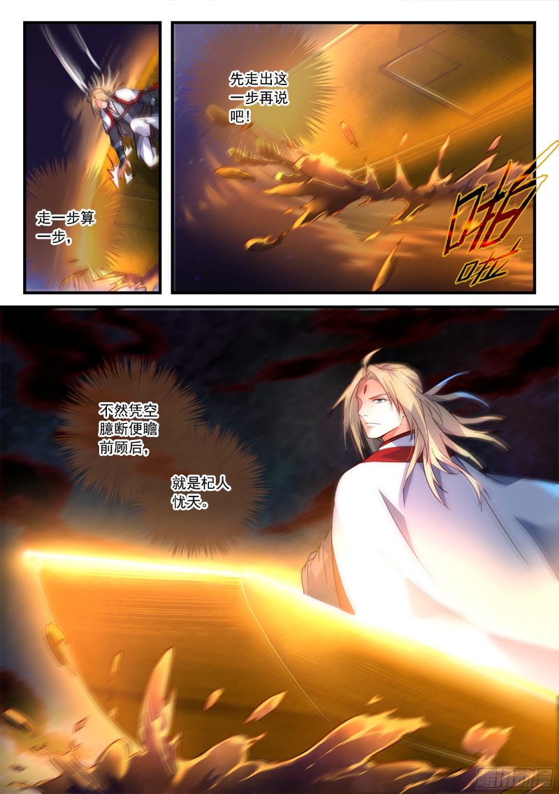 Spirit Blade Mountain Ch.242 p11