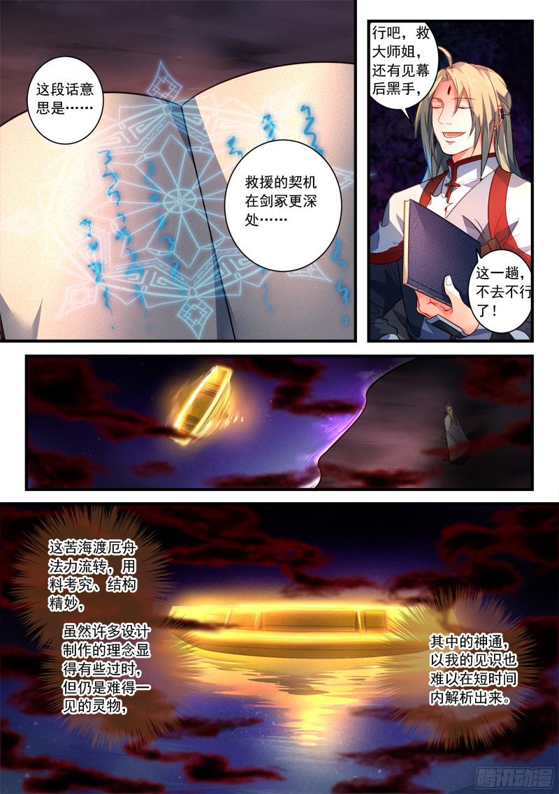 Spirit Blade Mountain Ch.242 p9