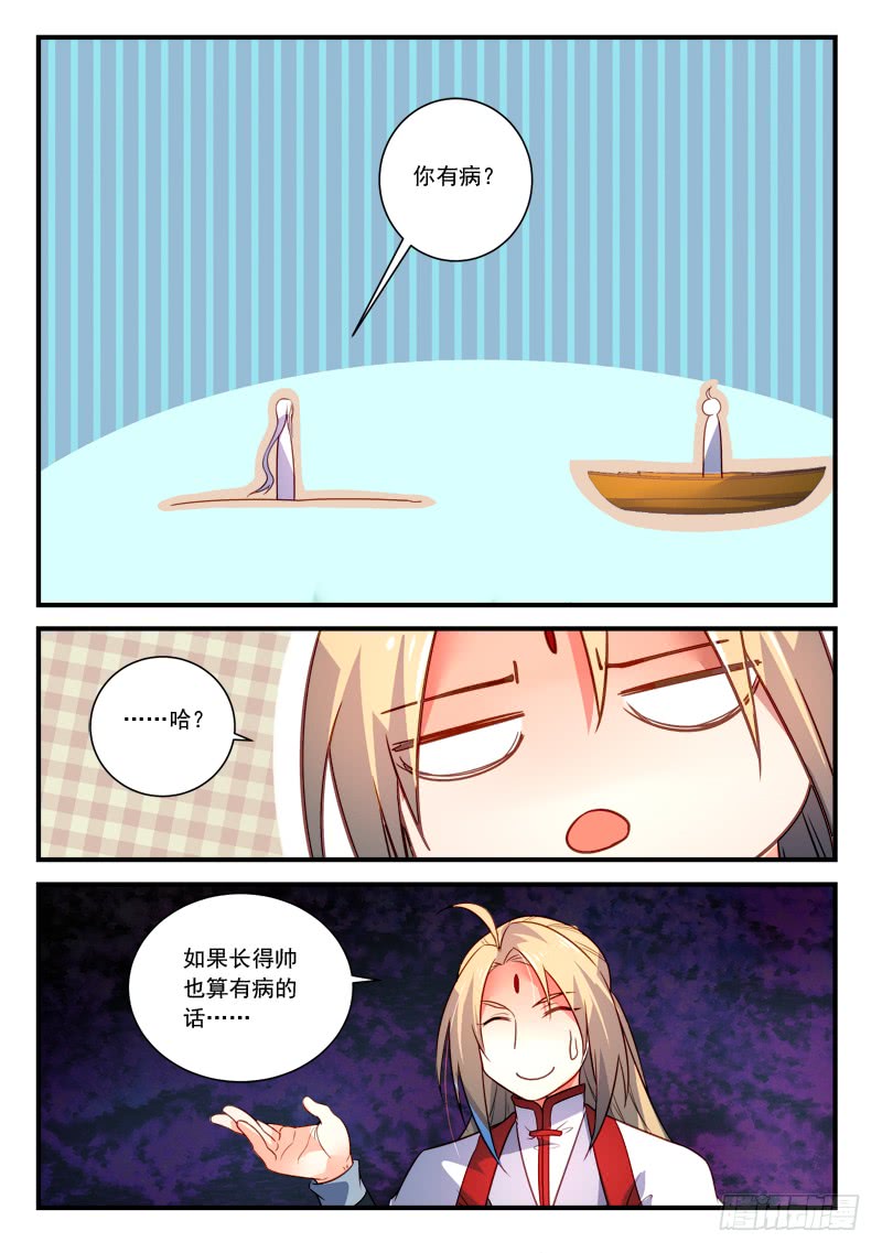 Spirit Blade Mountain Ch.243 p10