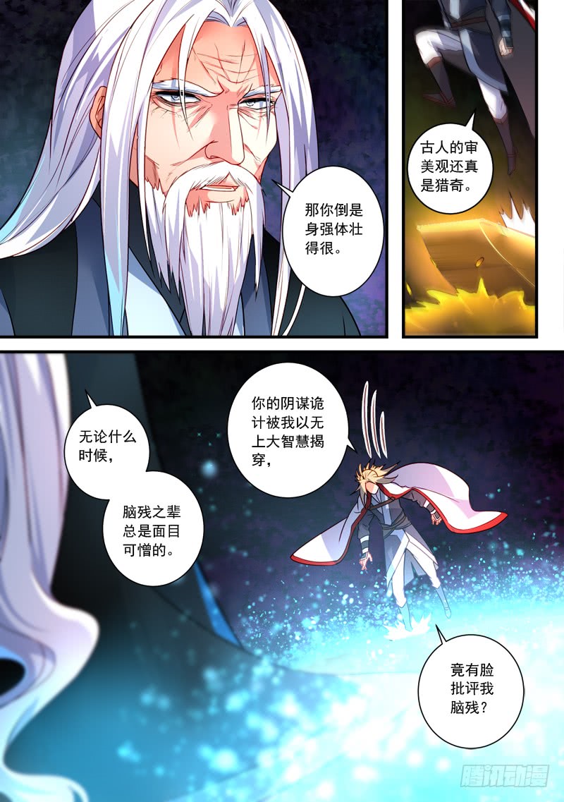 Spirit Blade Mountain Ch.243 p11
