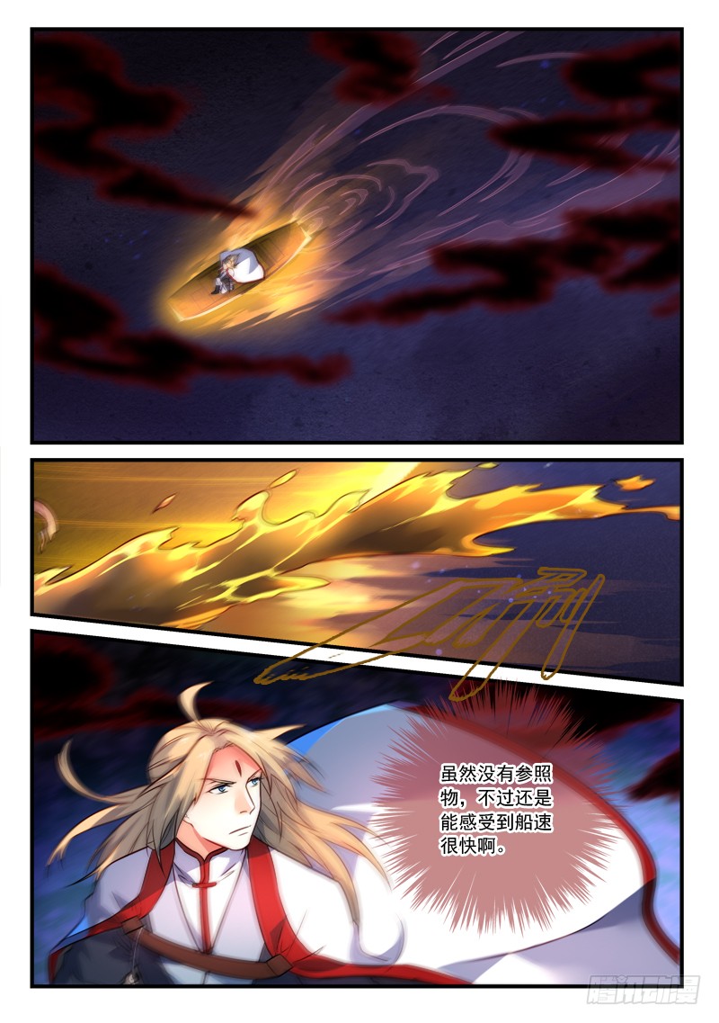 Spirit Blade Mountain Ch.243 p2