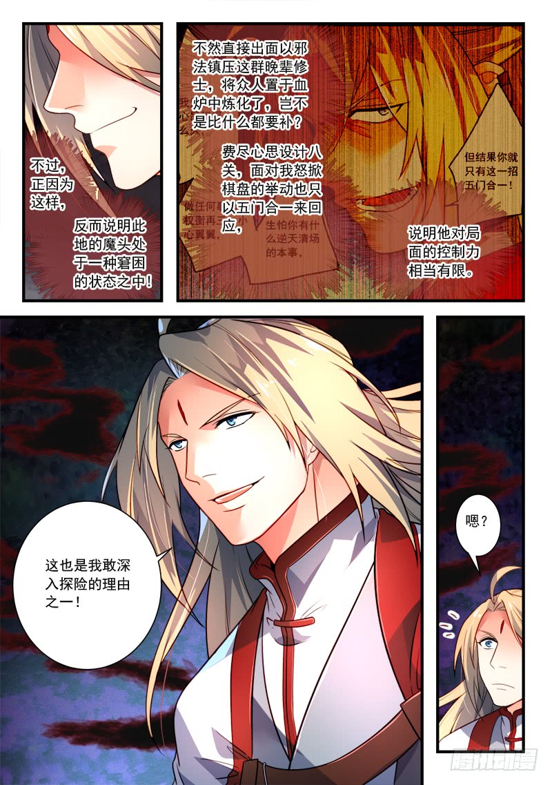 Spirit Blade Mountain Ch.243 p4