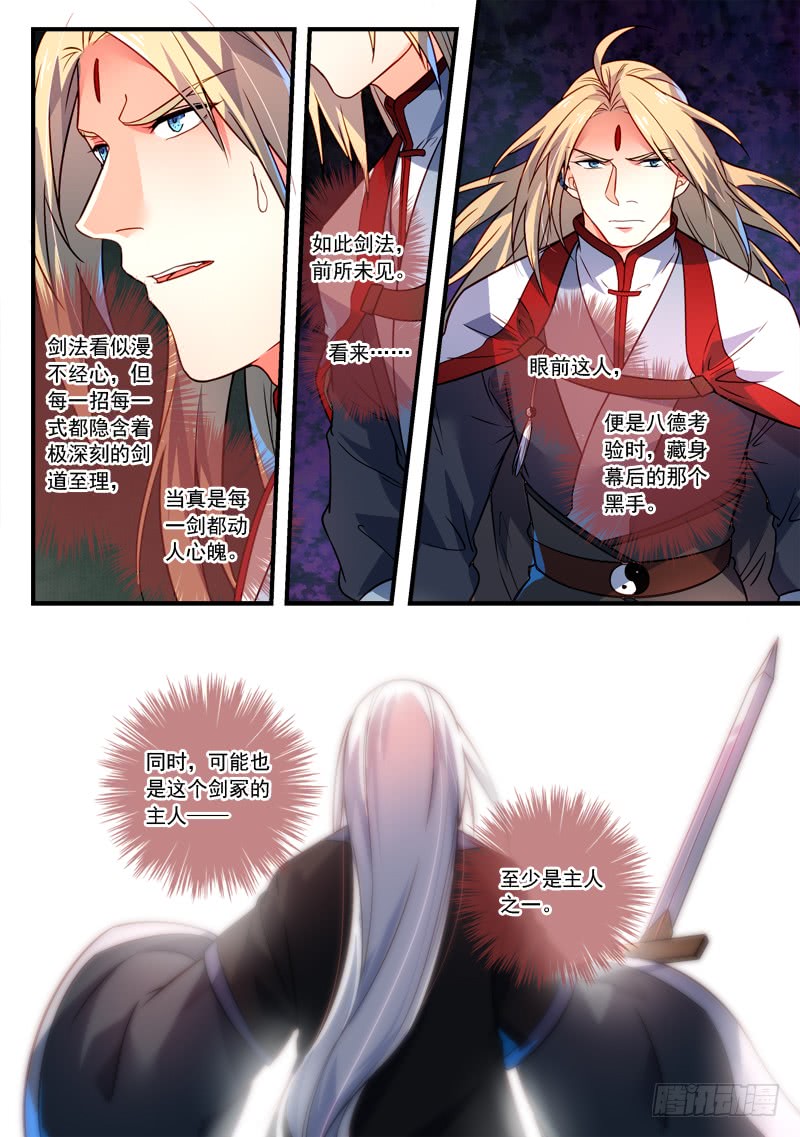 Spirit Blade Mountain Ch.243 p7