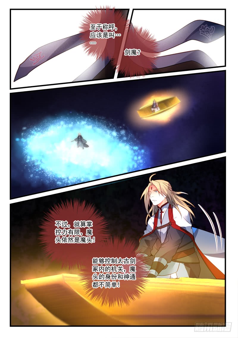 Spirit Blade Mountain Ch.243 p8