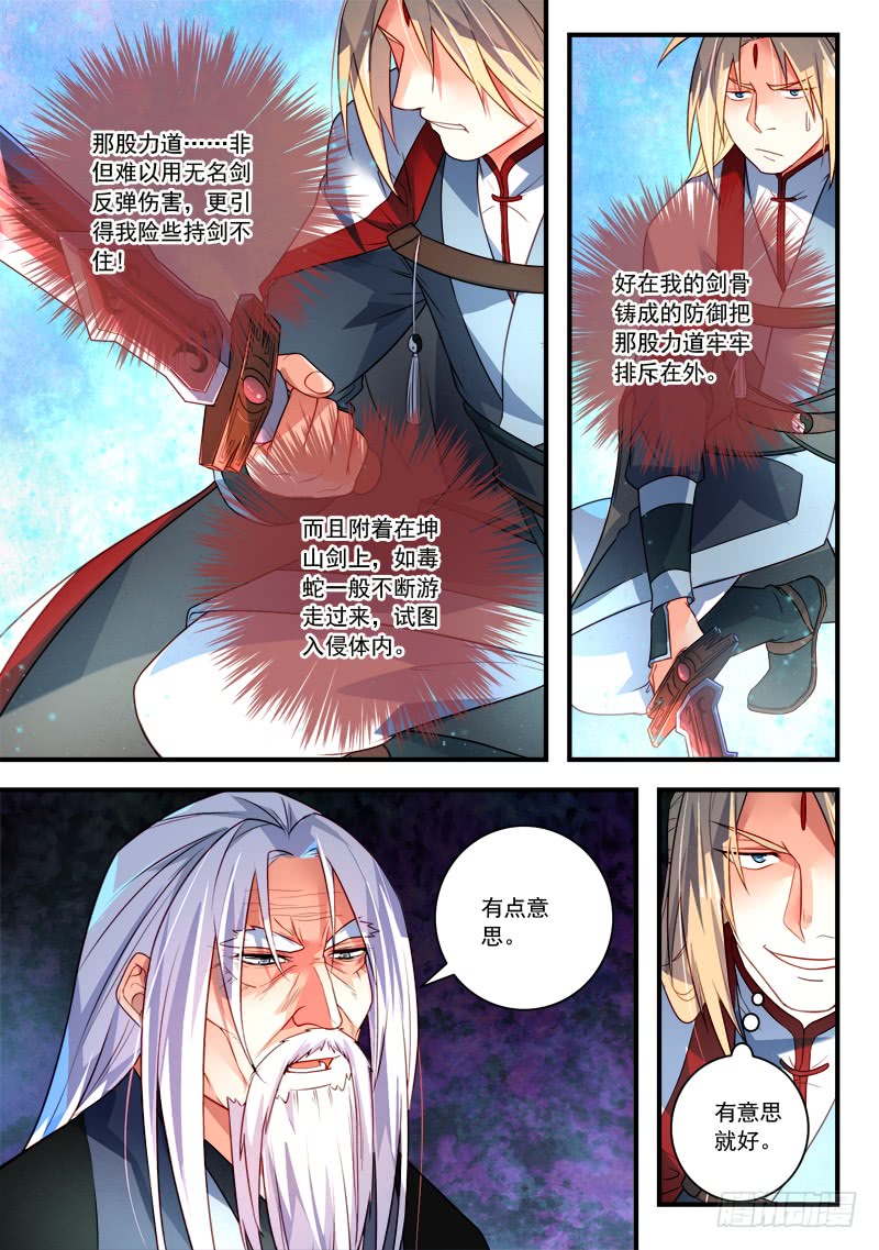 Spirit Blade Mountain Ch.244 p10