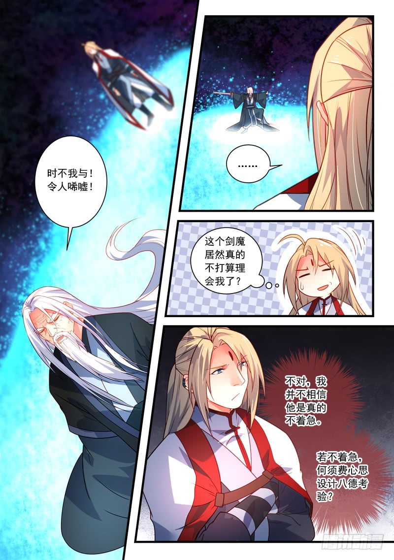 Spirit Blade Mountain Ch.244 p4