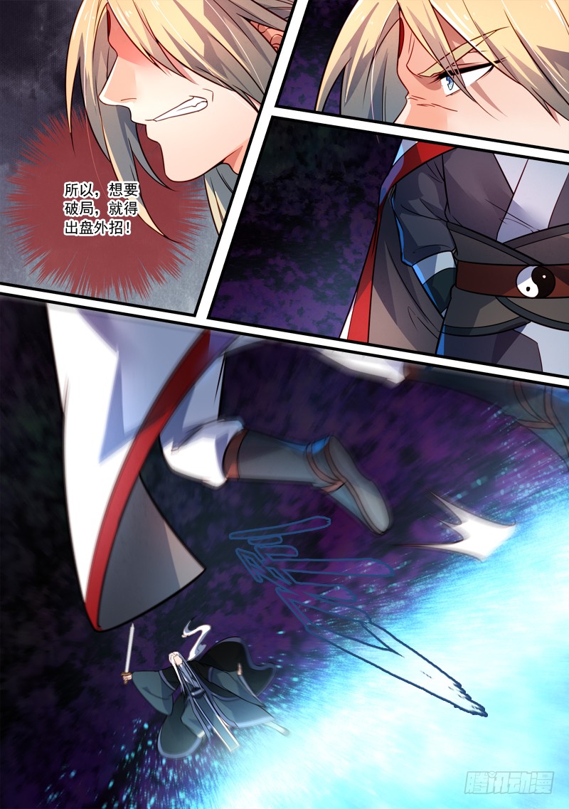 Spirit Blade Mountain Ch.244 p6