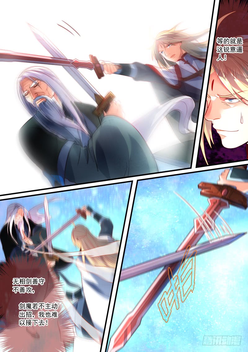 Spirit Blade Mountain Ch.244 p8