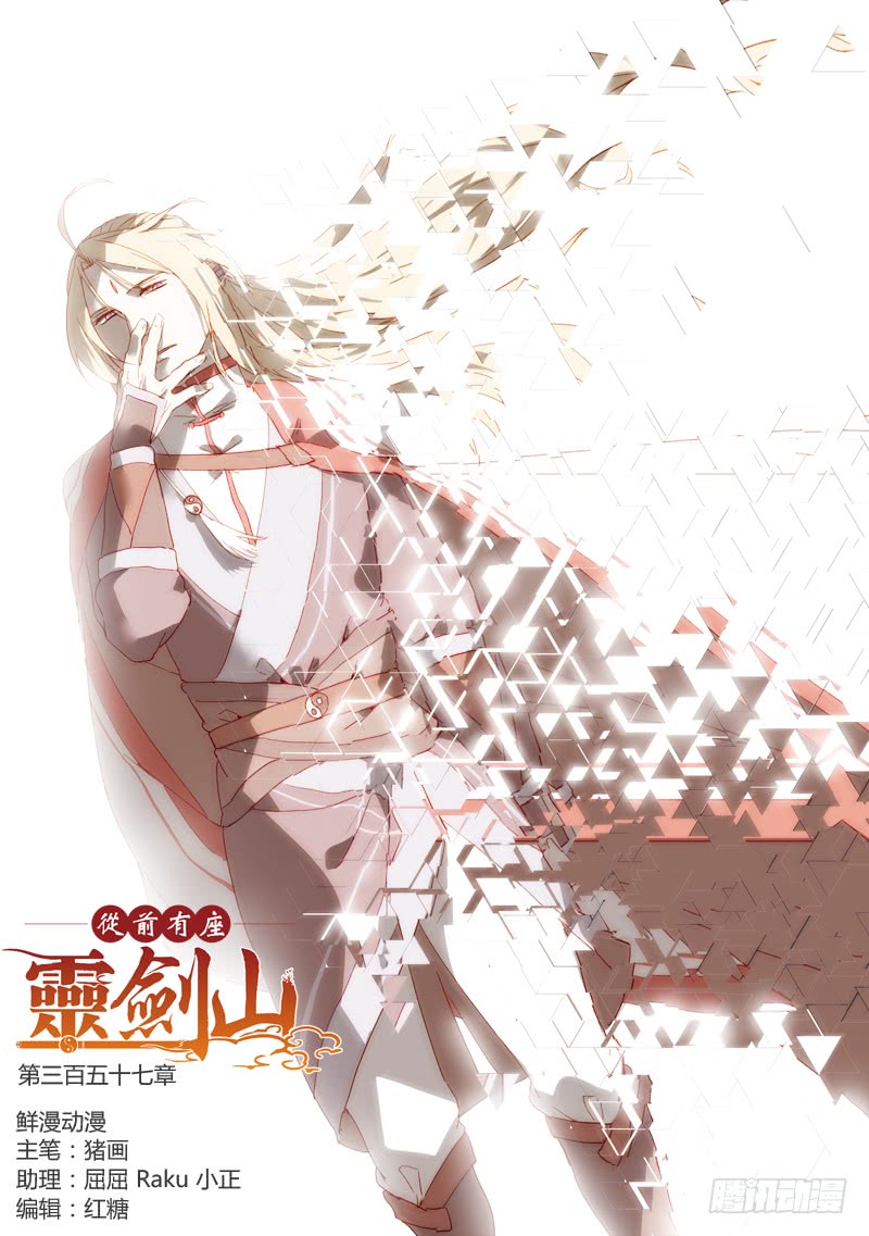 Spirit Blade Mountain Ch.245 p1