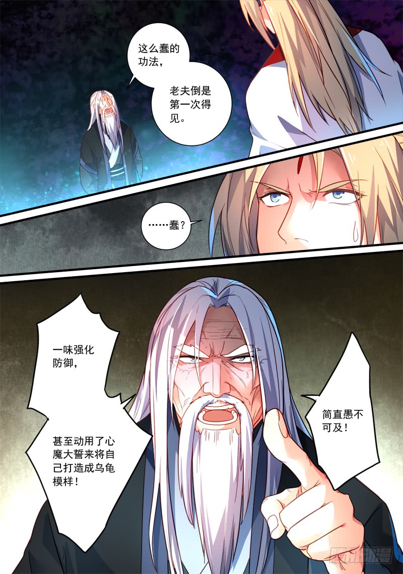 Spirit Blade Mountain Ch.245 p2