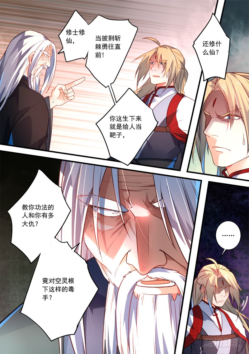 Spirit Blade Mountain Ch.245 p3