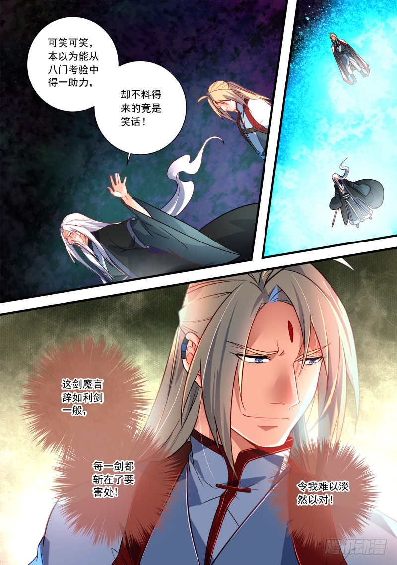 Spirit Blade Mountain Ch.245 p4