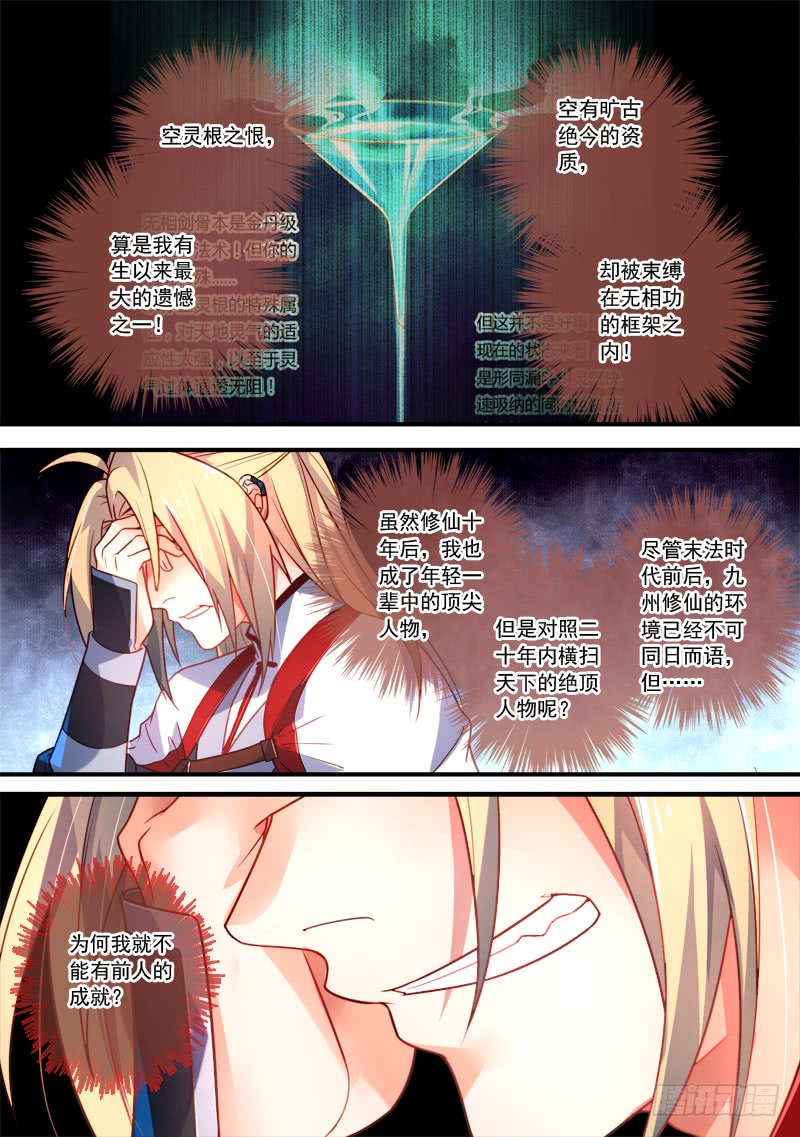 Spirit Blade Mountain Ch.245 p5