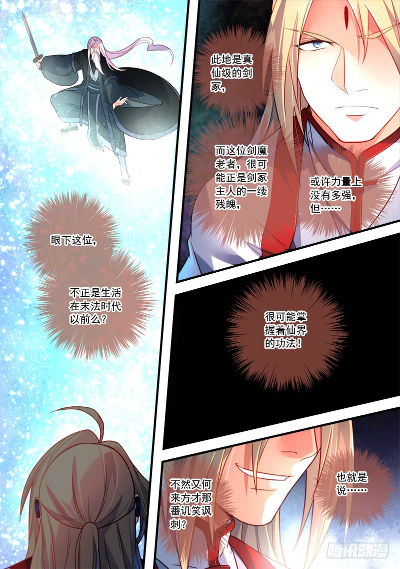 Spirit Blade Mountain Ch.245 p7