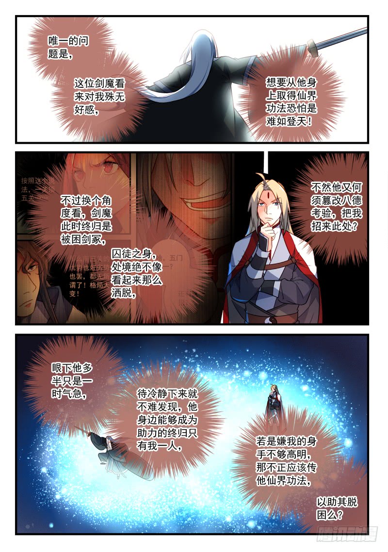 Spirit Blade Mountain Ch.245 p9
