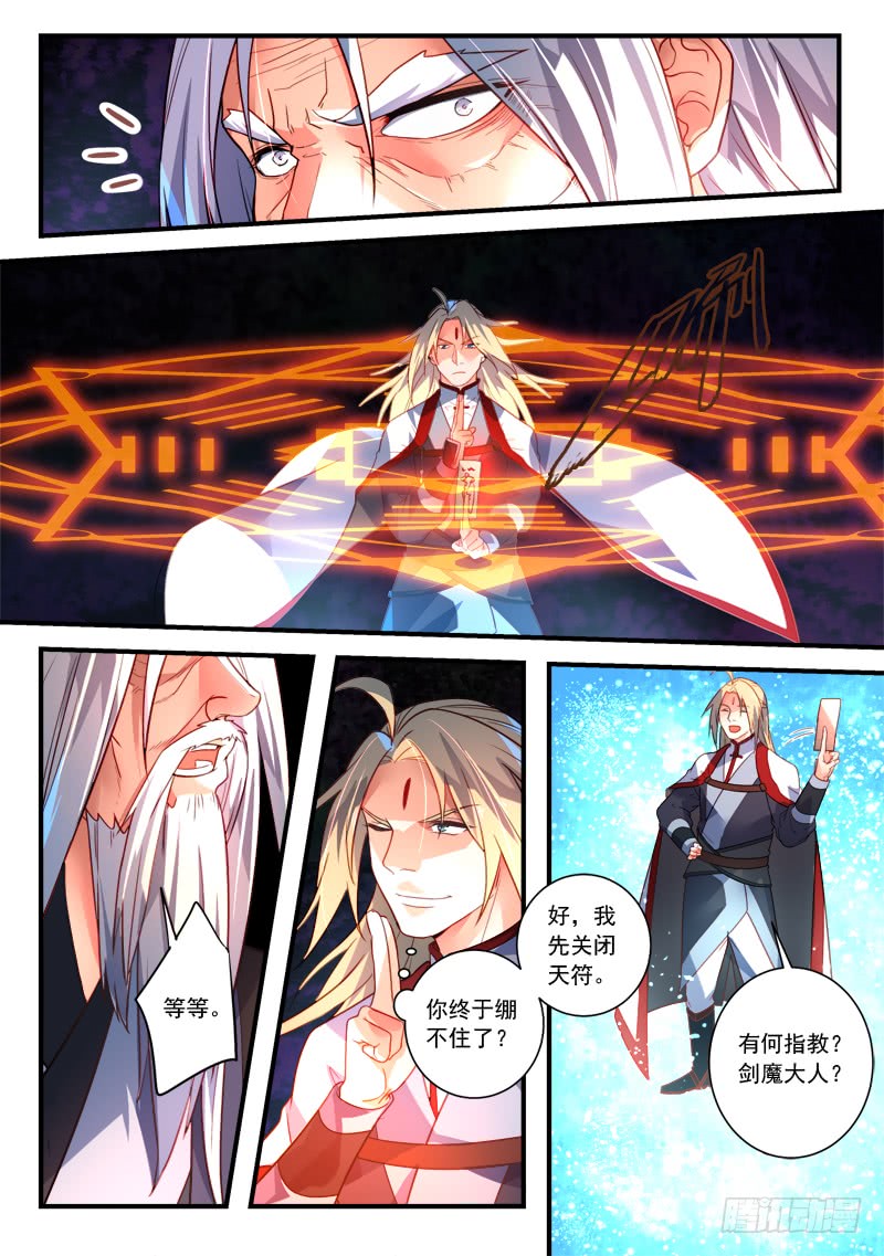 Spirit Blade Mountain Ch.246 p5