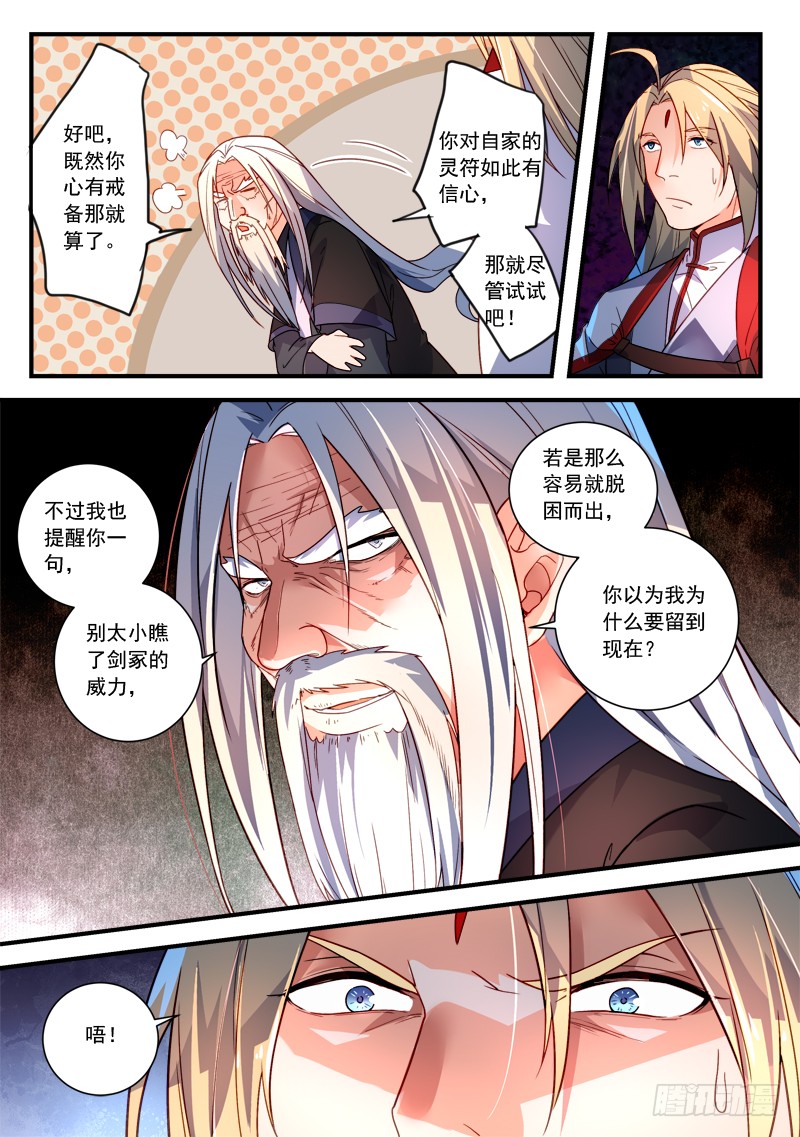 Spirit Blade Mountain Ch.246 p8